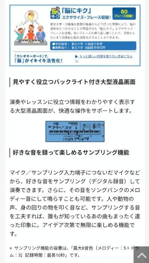 【CASIO】 LK-222 光ナビゲーションキーボード スタンド付き