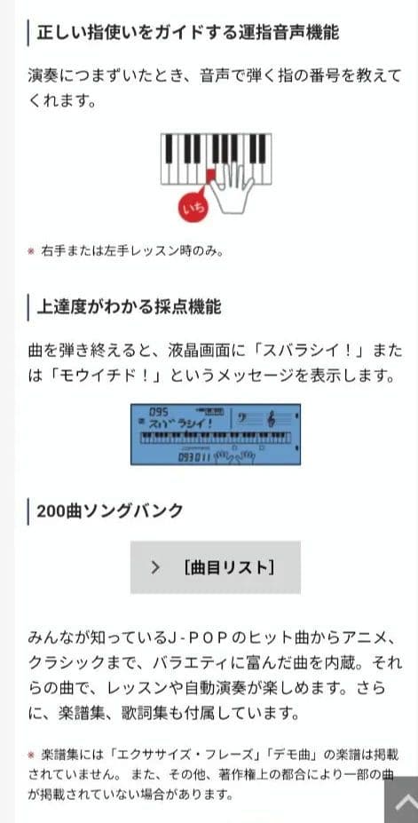 【CASIO】 LK-222 光ナビゲーションキーボード スタンド付き