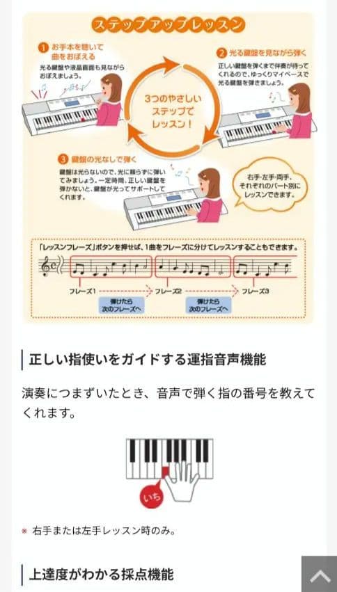 【CASIO】 LK-222 光ナビゲーションキーボード スタンド付き