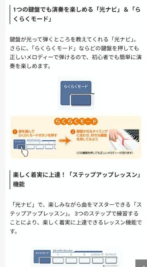 【CASIO】 LK-222 光ナビゲーションキーボード スタンド付き