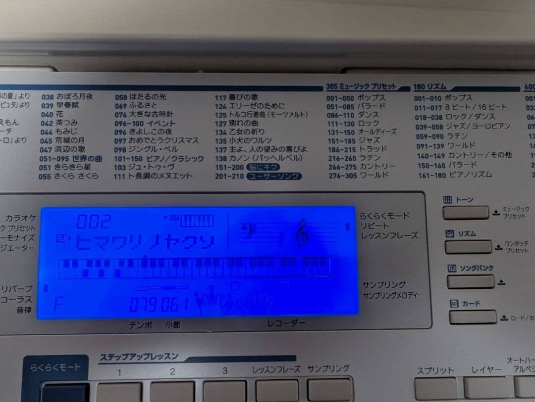 【CASIO】 LK-222 光ナビゲーションキーボード スタンド付き