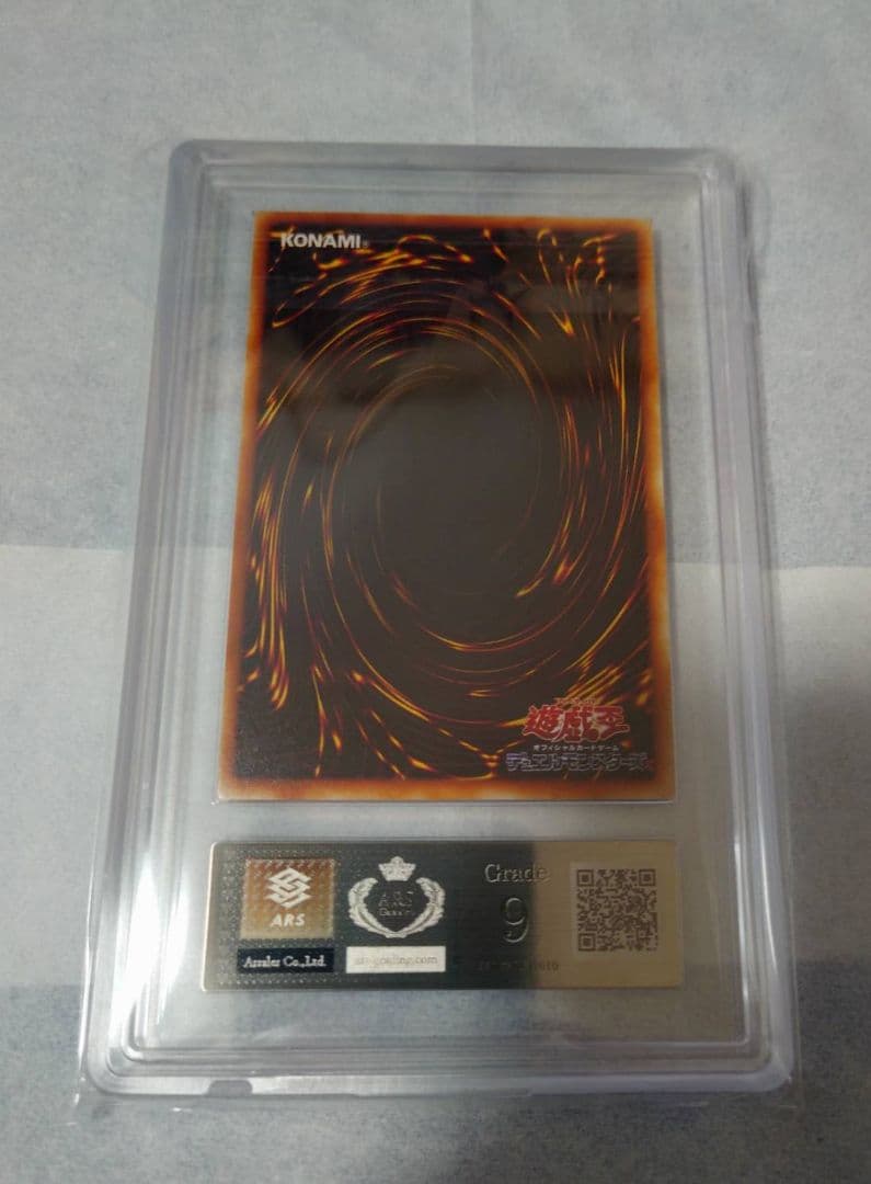 遊戯王初期ブースター 王宮のお触れ ARS9