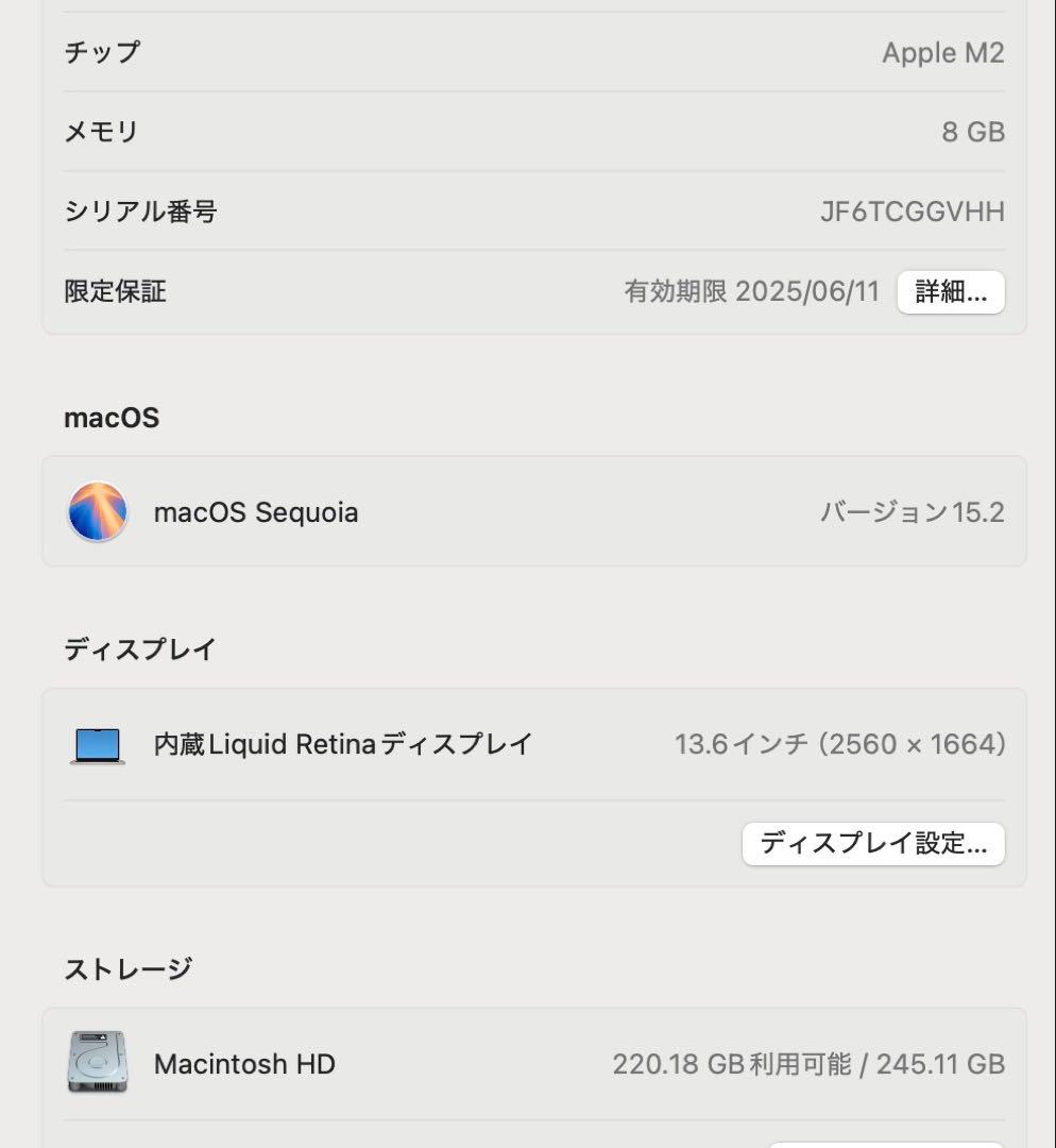 まめおに　MacBook 2022 air M2 スターライト