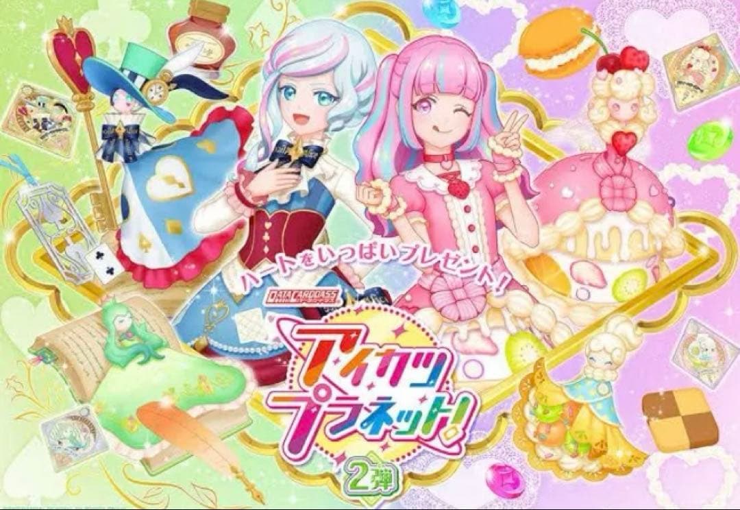DCD アイカツプラネット！ 第２弾スイング フルコンプ 入手困難 稼働終了