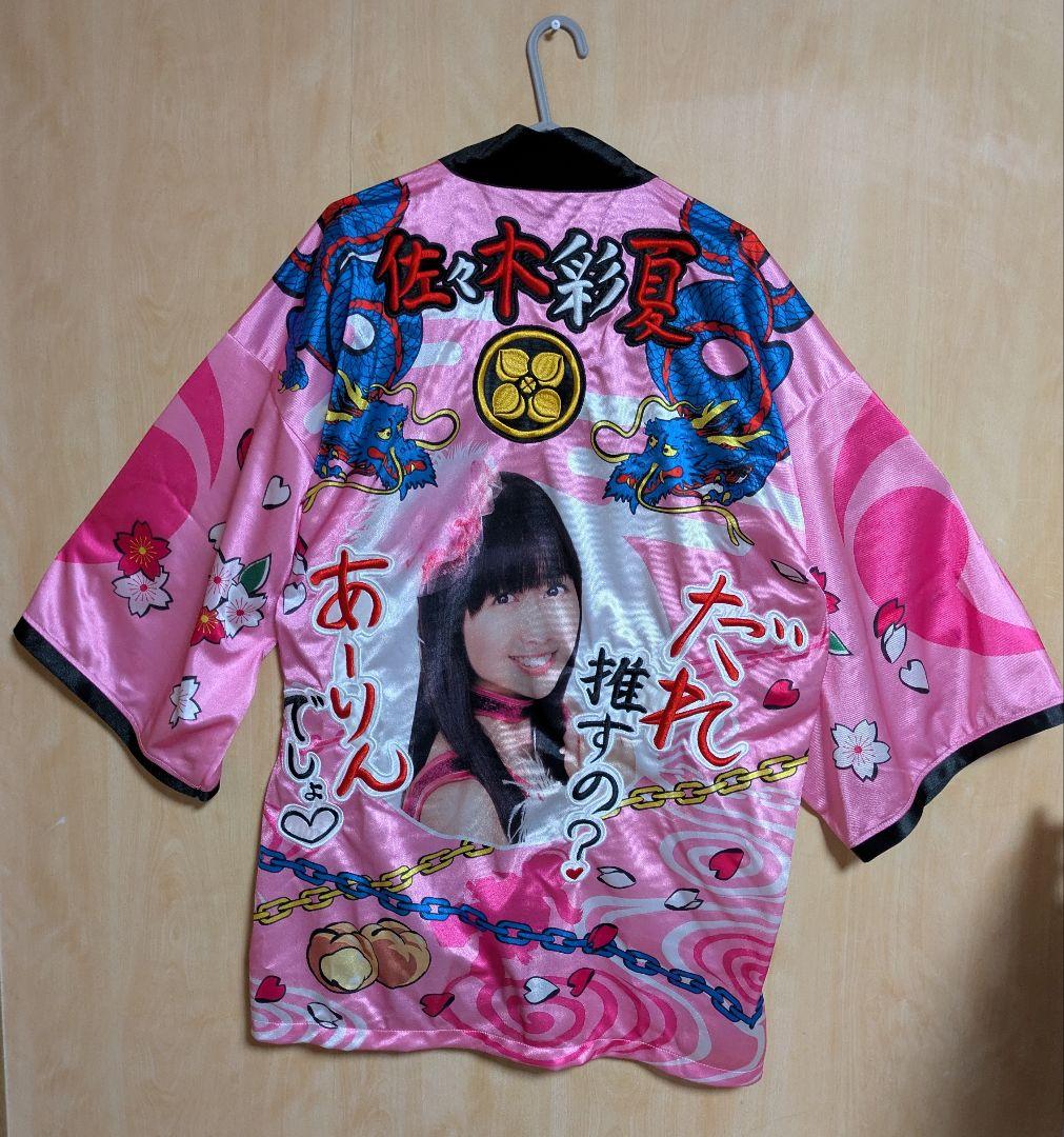 ももいろクローバーZ　あーりん推しはっぴとあーりんサイリウム