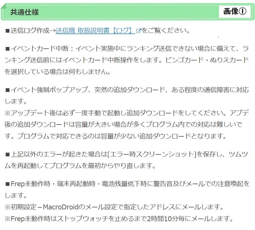 368 AQUOSsense3【SH-M12】ランキング送信+一括受取