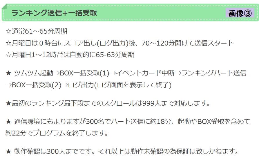 368 AQUOSsense3【SH-M12】ランキング送信+一括受取