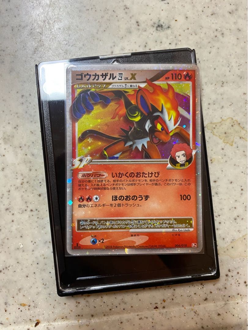 (美品)ゴウカザルX エルレイドX