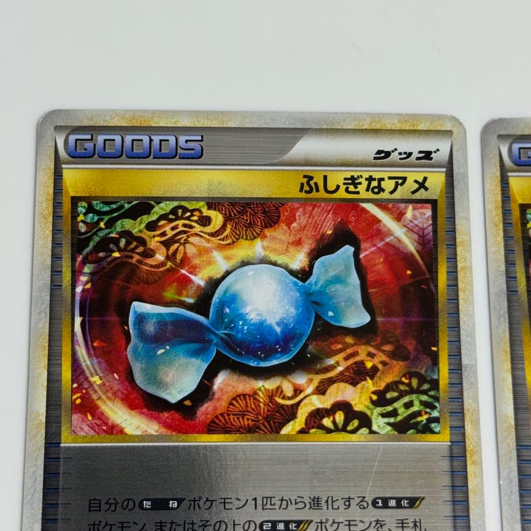 【良品】ふしぎなアメ レジェンド ミラー 2枚 071/080 ポケカ 引退品