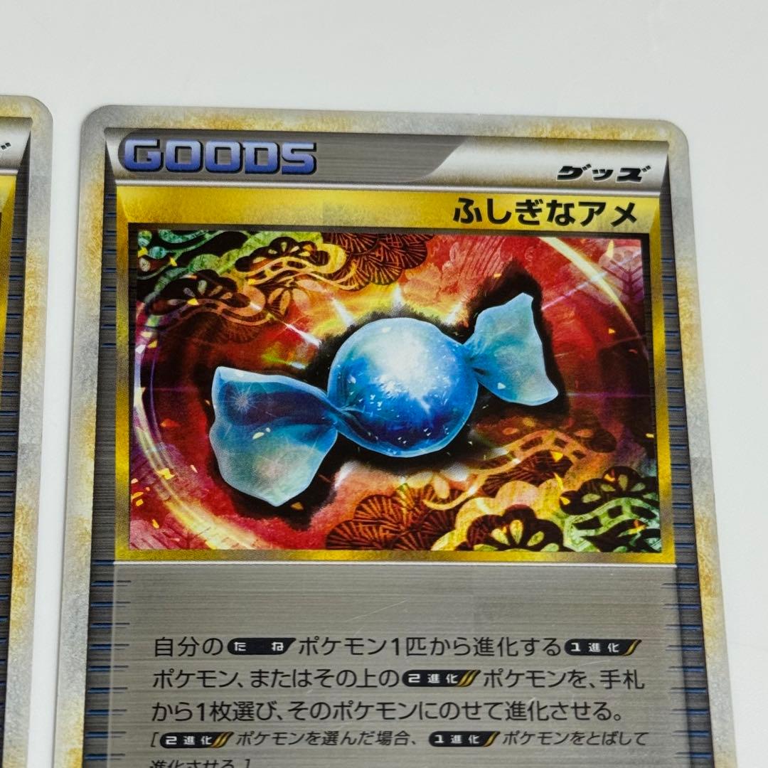 【良品】ふしぎなアメ レジェンド ミラー 2枚 071/080 ポケカ 引退品