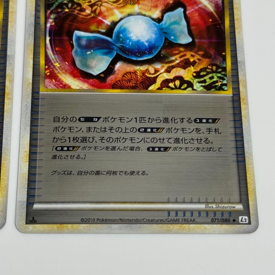 【良品】ふしぎなアメ レジェンド ミラー 2枚 071/080 ポケカ 引退品