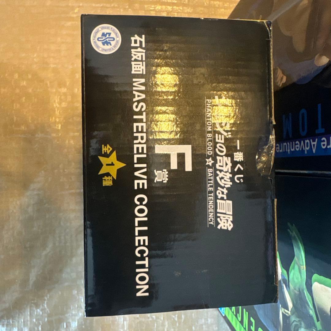 ジョジョの奇妙な冒険 フィギュアセット 一番くじ　まとめ売り