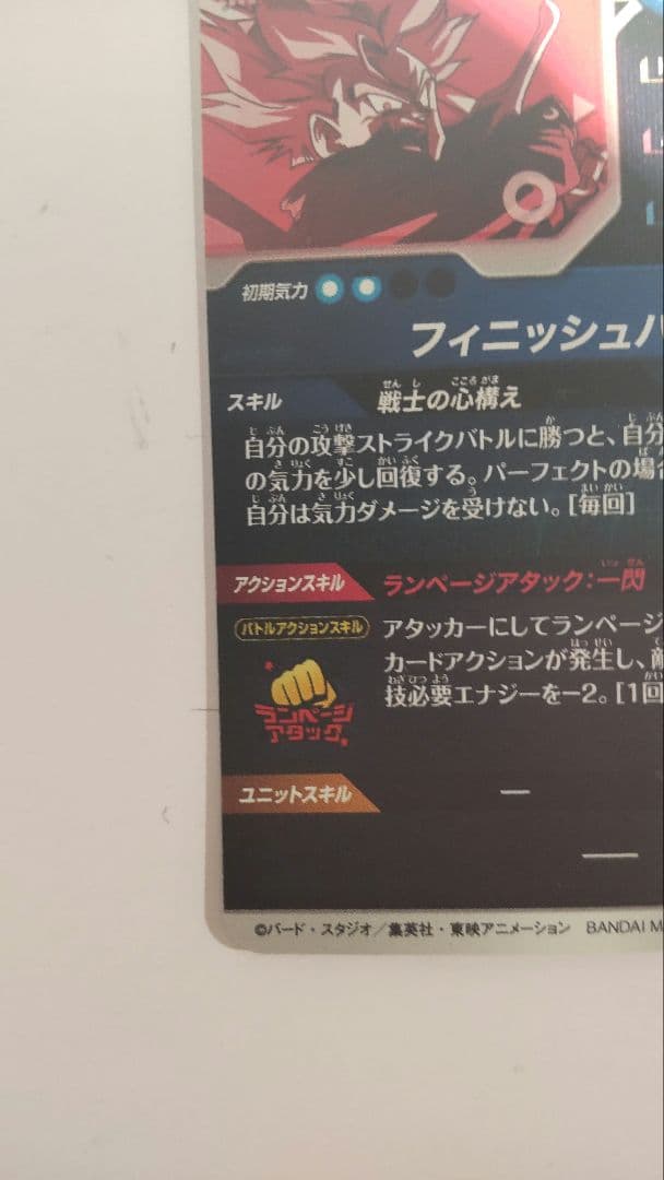 SDVTP-002 トランクス：青年期パラレル　ドラゴンボールスーパーダイバーズ