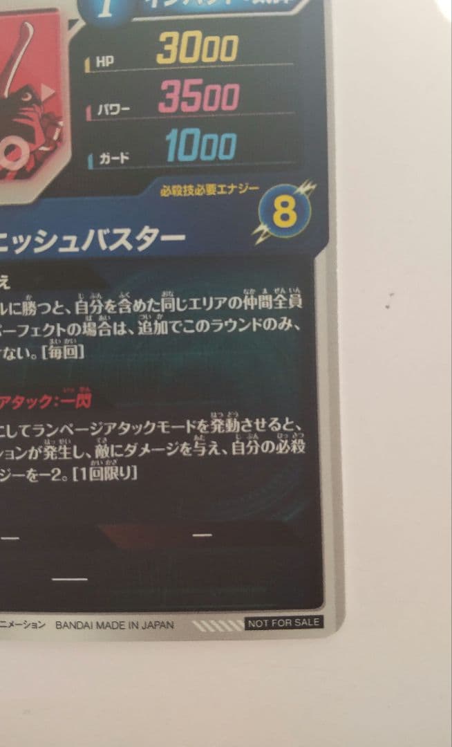 SDVTP-002 トランクス：青年期パラレル　ドラゴンボールスーパーダイバーズ