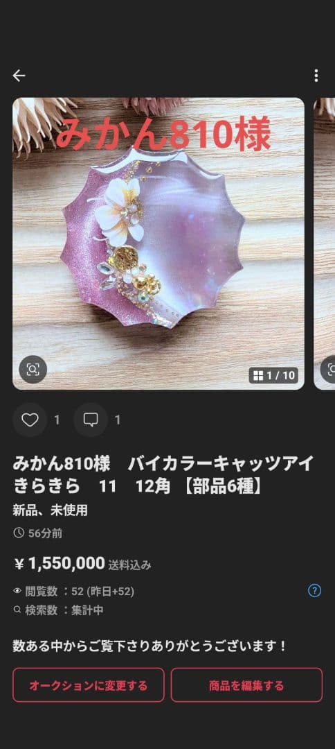 みかん810様　4点おまとめ専用ページ