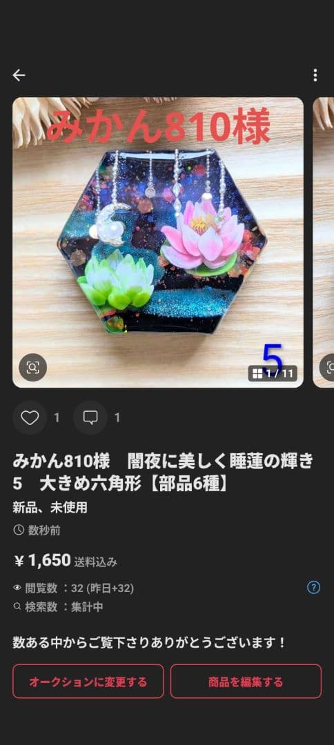 みかん810様　4点おまとめ専用ページ