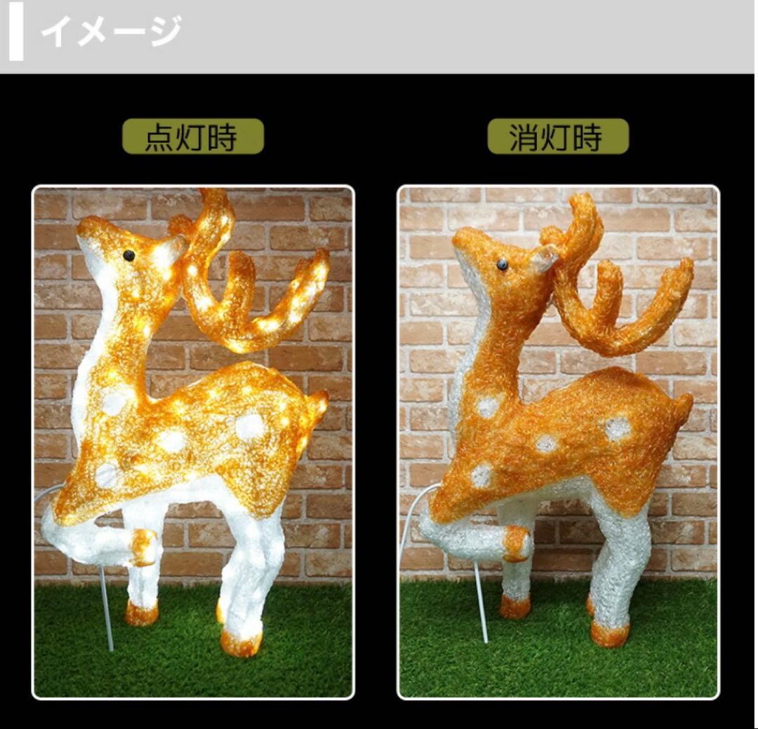イルミネーション モチーフライト トナカイ 3D 幅44cm×奥行