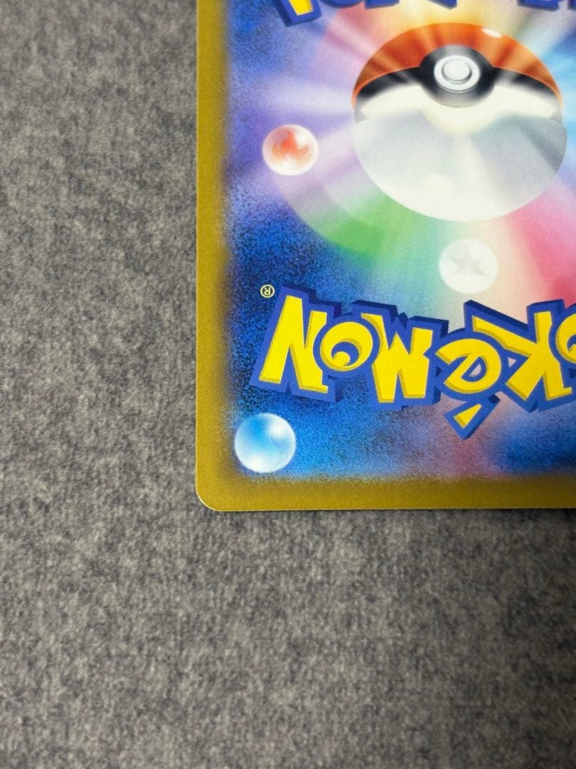 ポケモンカード メガゲンガーex SAR メガドリームex 240/193