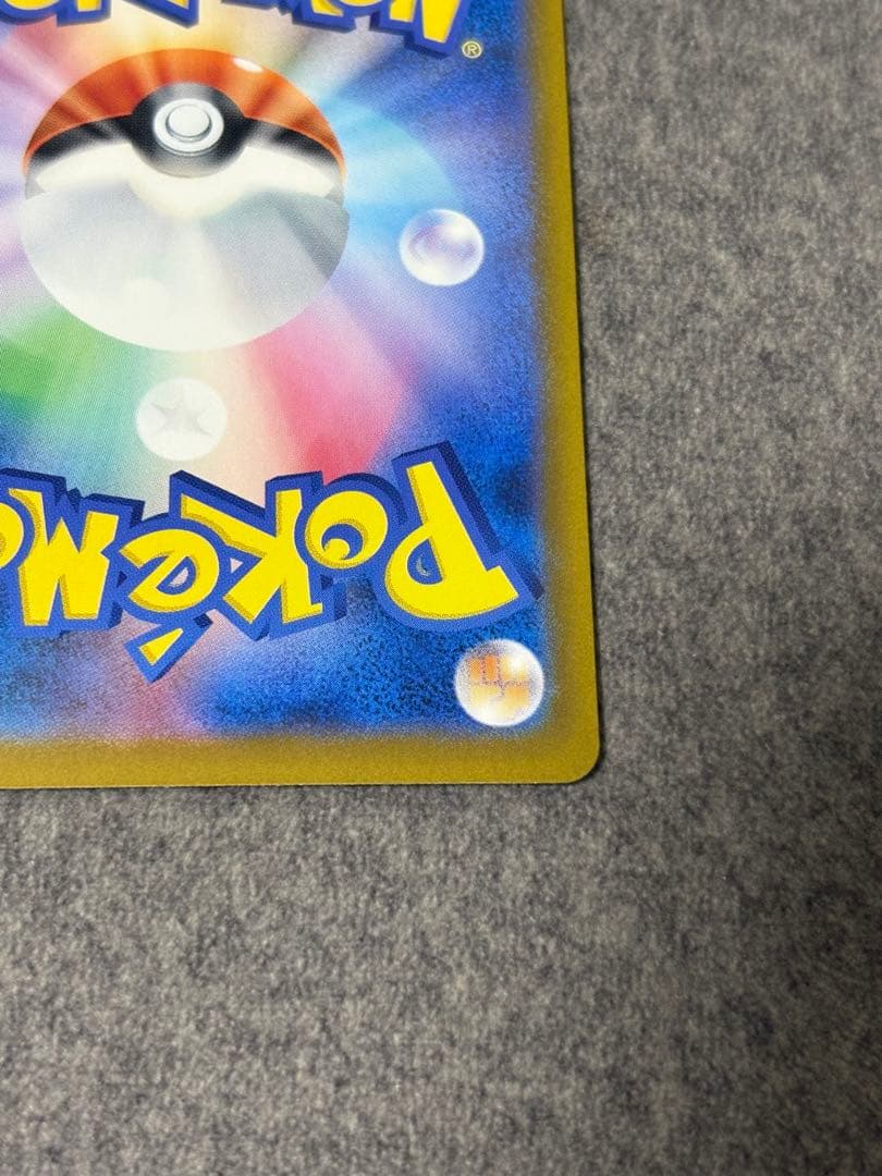 ポケモンカード メガゲンガーex SAR メガドリームex 240/193