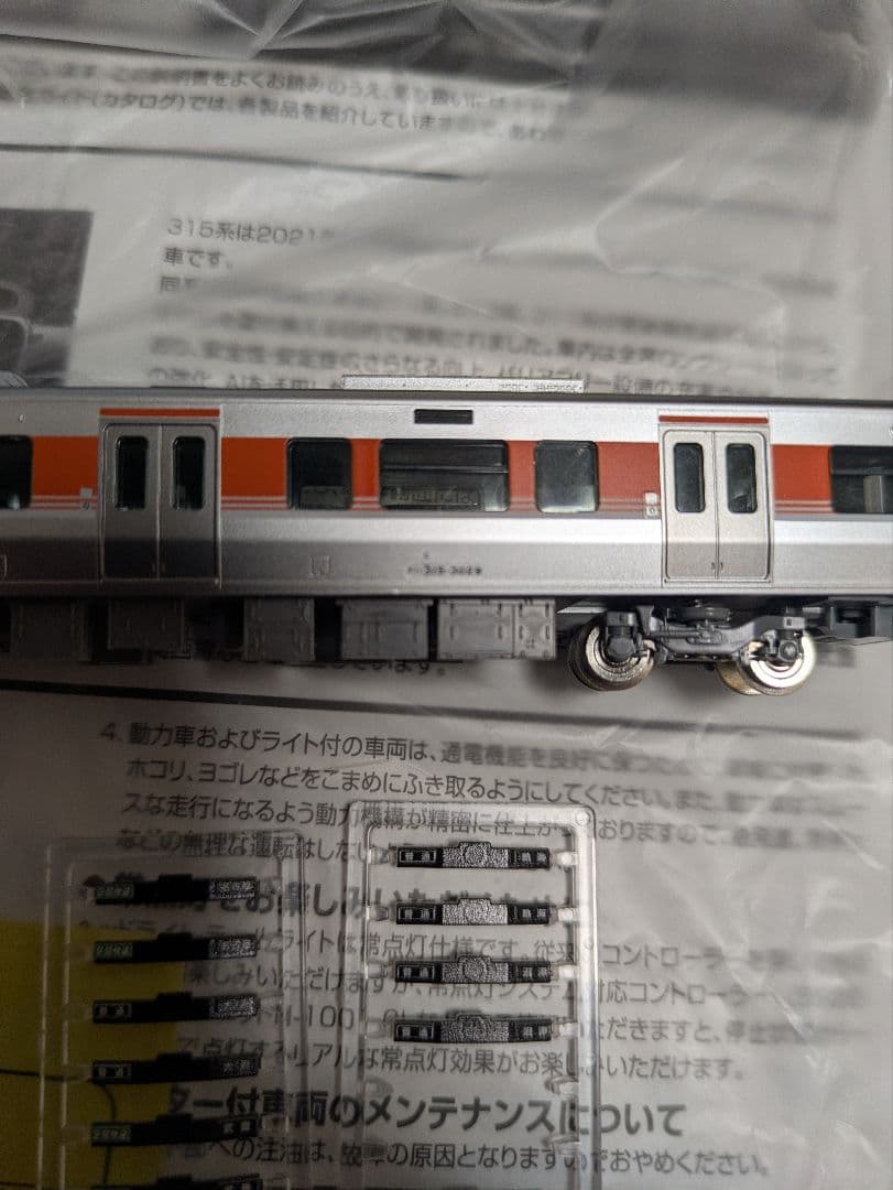 tomix315 系3000番代訳アリ特価