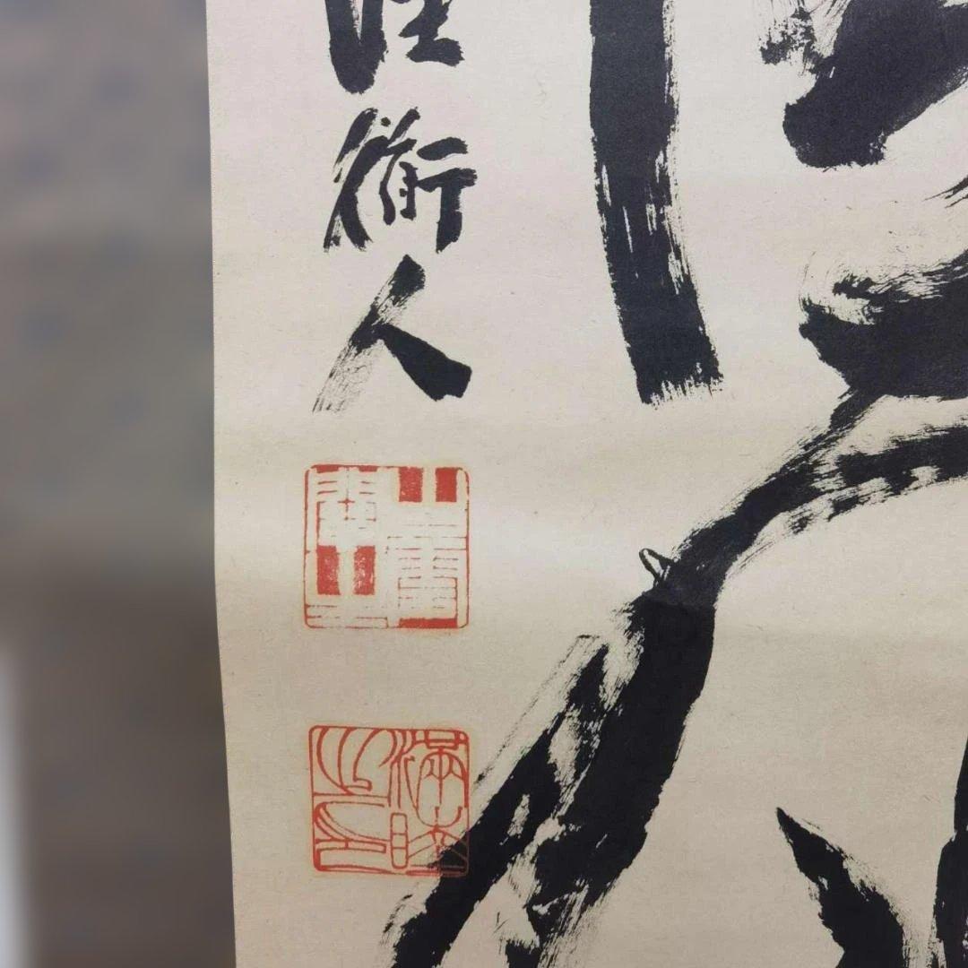 鶴舞風 墨書 掛軸