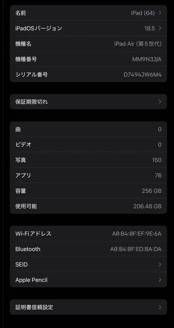 Apple iPad Air 第5世代WIFI モデル 本体 ブルー
