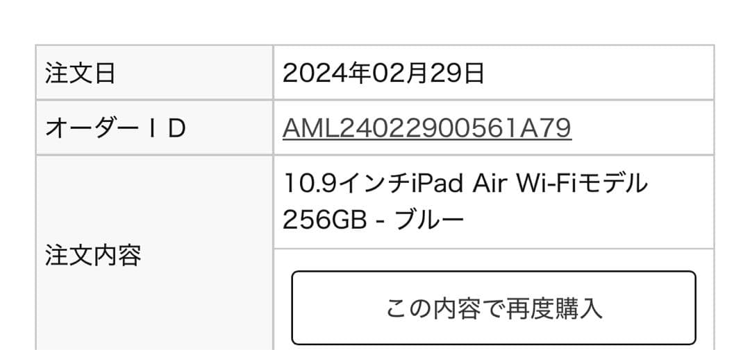 Apple iPad Air 第5世代WIFI モデル 本体 ブルー