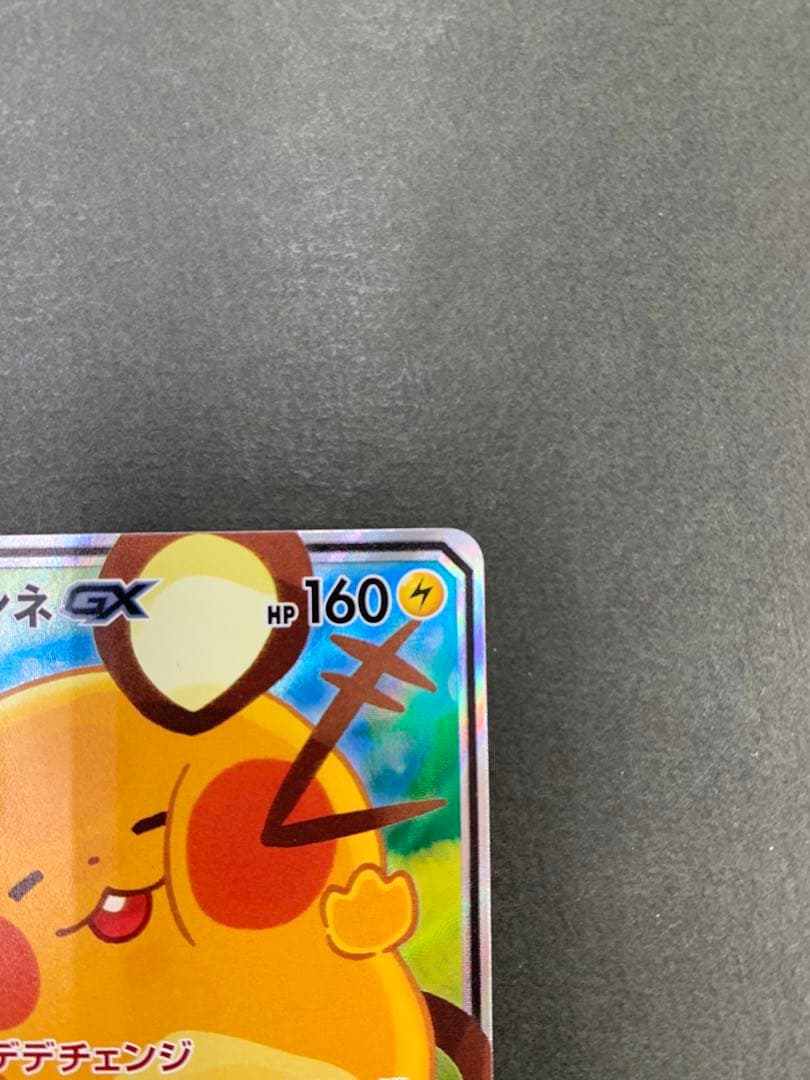 ポケモンカード デデンネGX 175/173 SR
