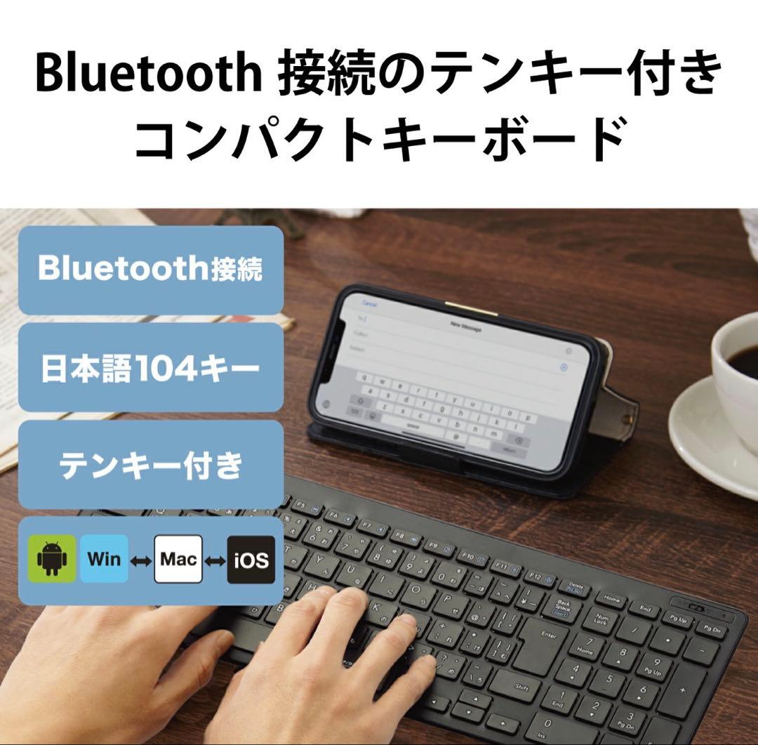 ELECOM Bluetoothコンパクトキーボード　TK-FBP101BK