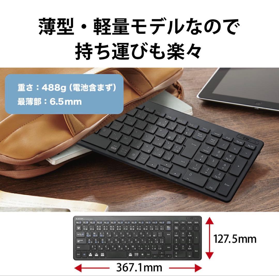 ELECOM Bluetoothコンパクトキーボード　TK-FBP101BK