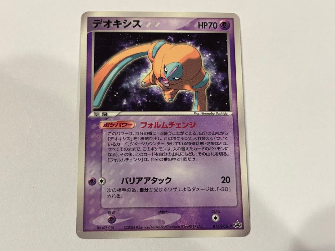 ポケモンカード デオキシス 6枚セット