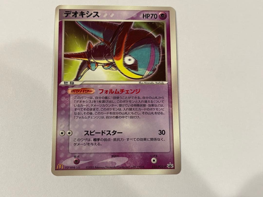 ポケモンカード デオキシス 6枚セット