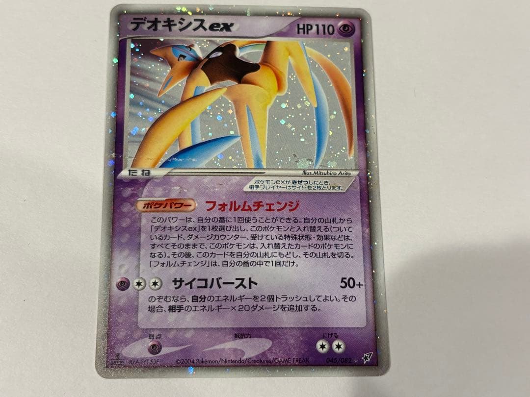 ポケモンカード デオキシス 6枚セット