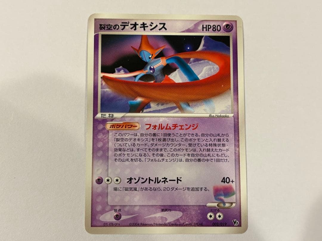 ポケモンカード デオキシス 6枚セット