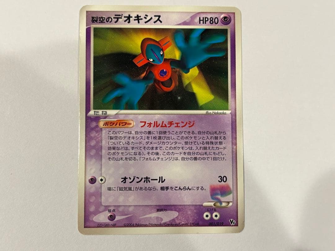 ポケモンカード デオキシス 6枚セット