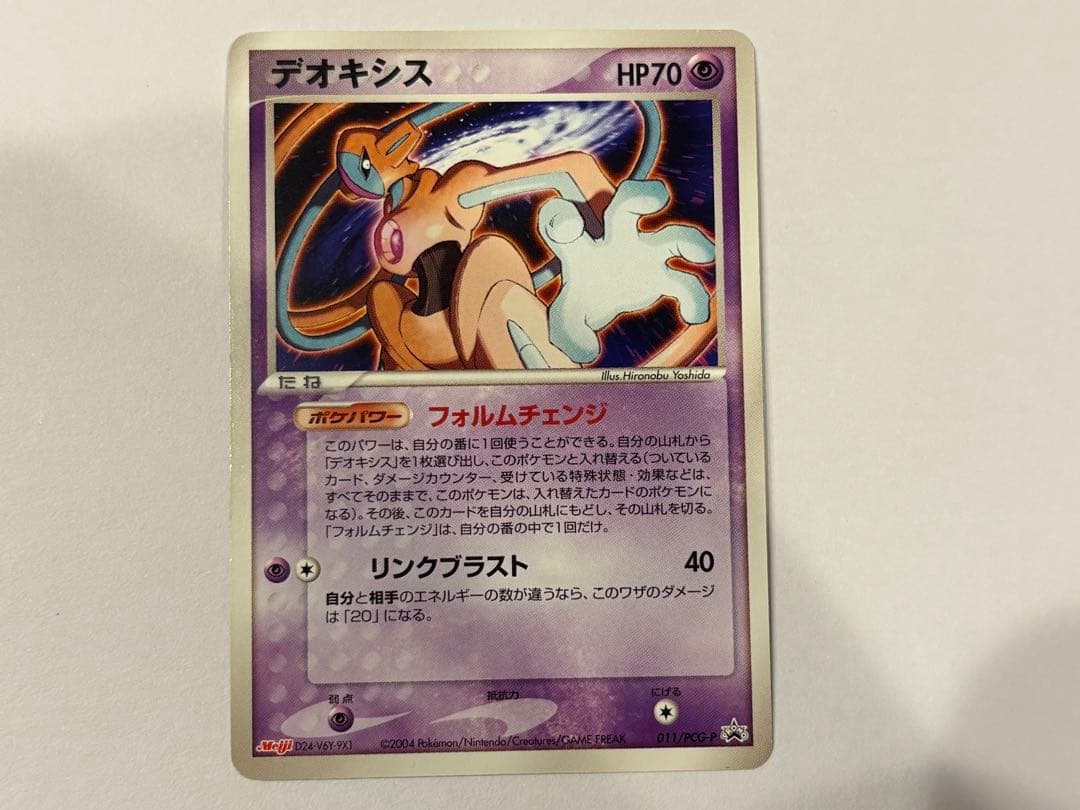 ポケモンカード デオキシス 6枚セット