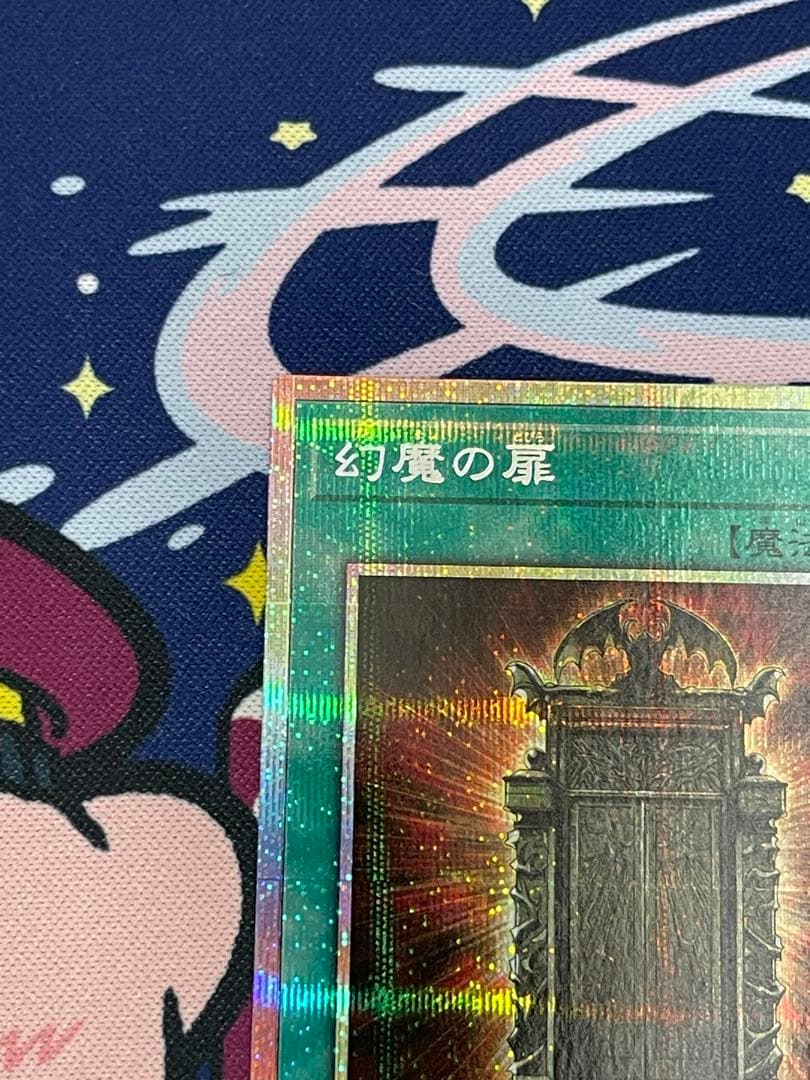 遊戯王　幻魔の扉　プリズマティックシークレットレア　プリシク