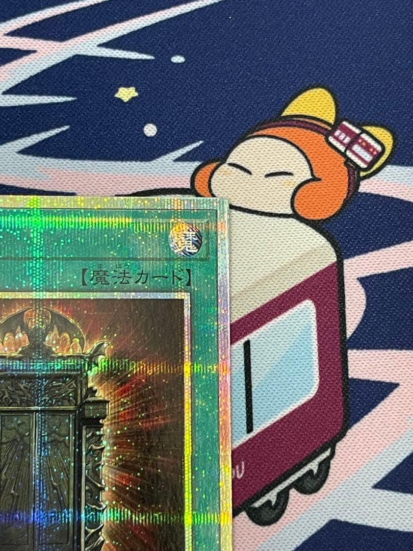 遊戯王　幻魔の扉　プリズマティックシークレットレア　プリシク