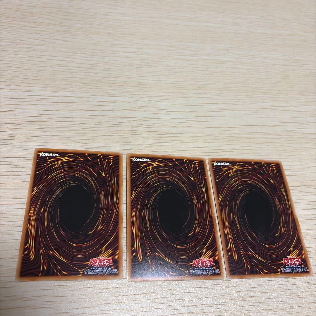 遊戯王　The Fallen ＆ The Virtuous 3枚　ウルトラ