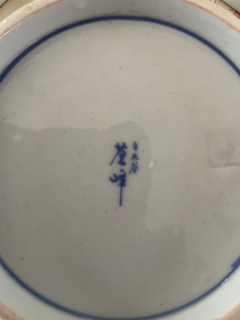 美品✨有田焼　古伊万里　色絵金襴手花鳥図輸花皿　年木谷窯　蒼峰　中皿５枚　鉢