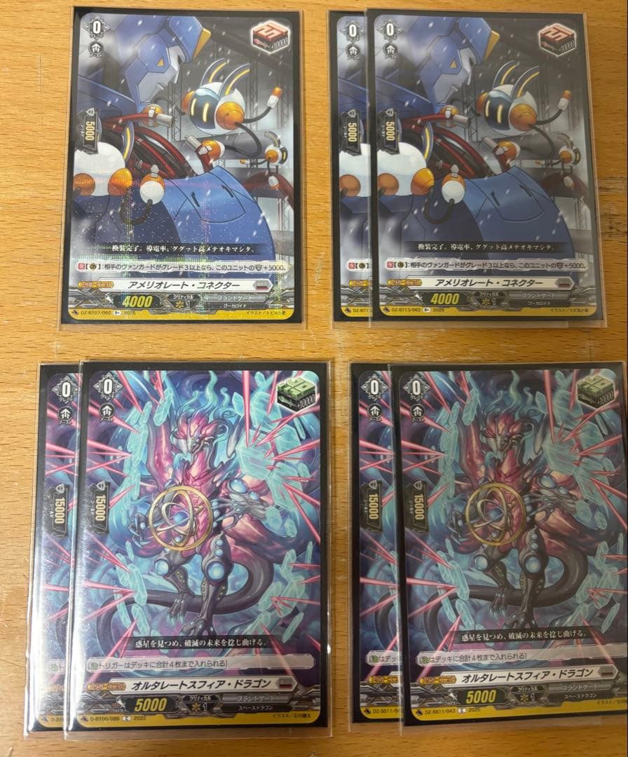 ヴァンガード ゾルガ幻影 デッキ