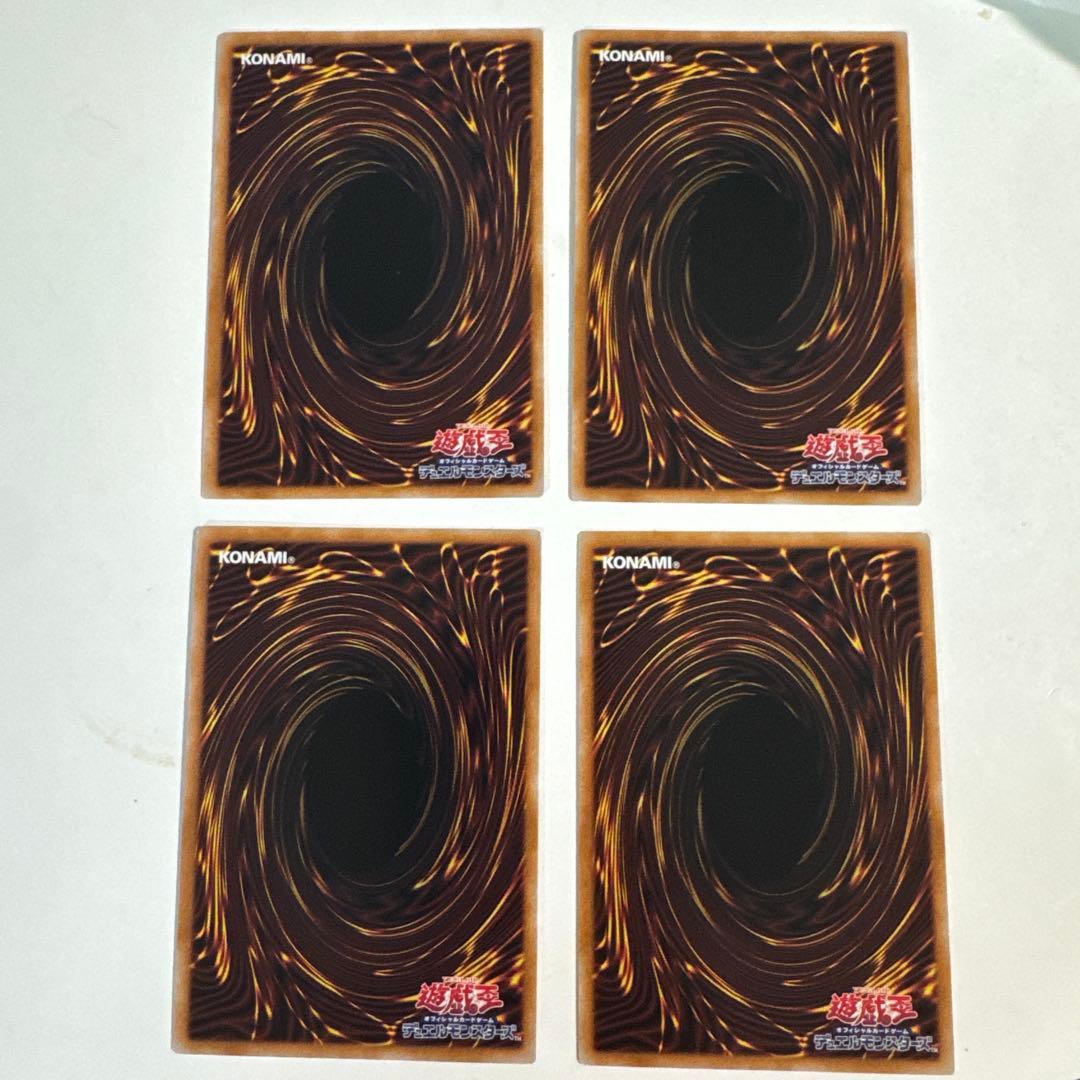 倶利伽羅天童 4枚セット