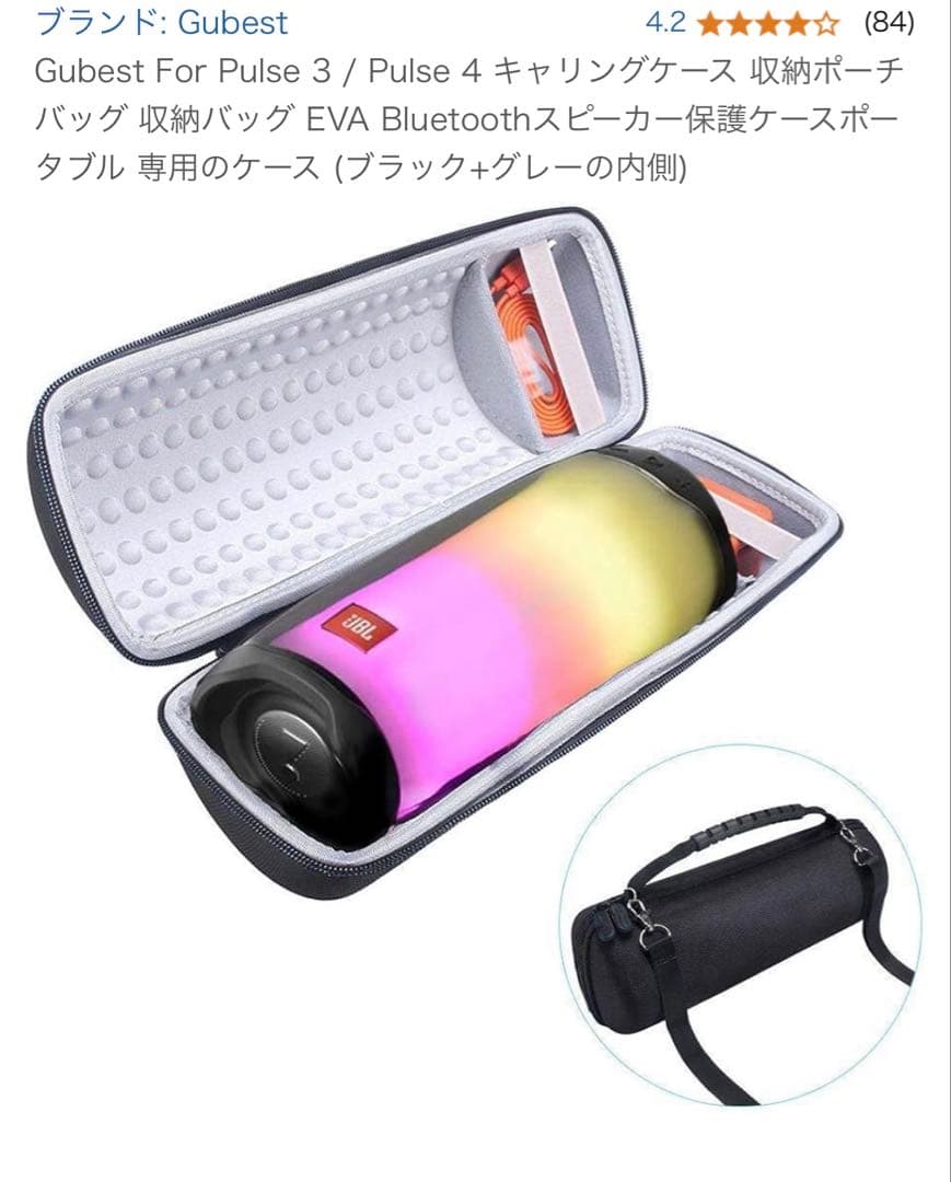 JBL PULSE 3 Bluetoothスピーカー＆カバーケース