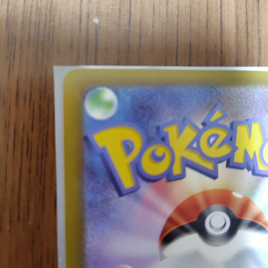 メガゲッコウガSARゲコガシラAR