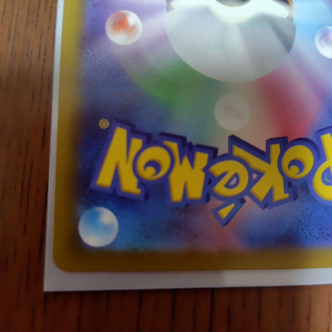 メガゲッコウガSARゲコガシラAR