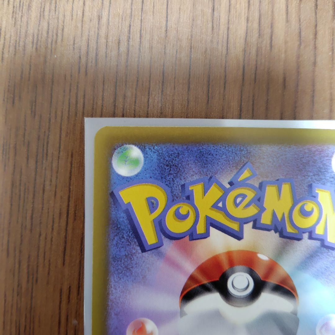 メガゲッコウガSARゲコガシラAR