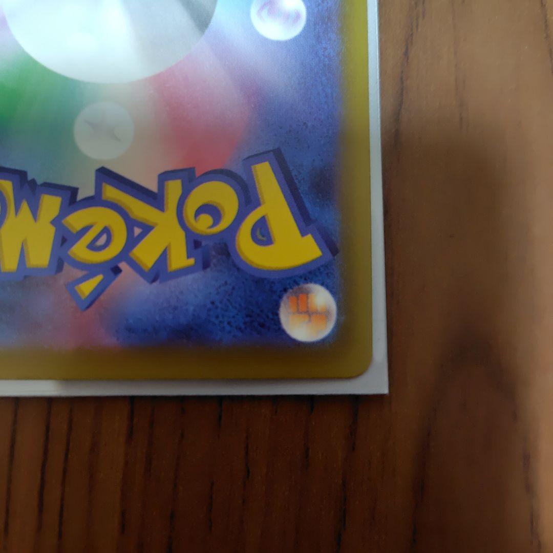 メガゲッコウガSARゲコガシラAR