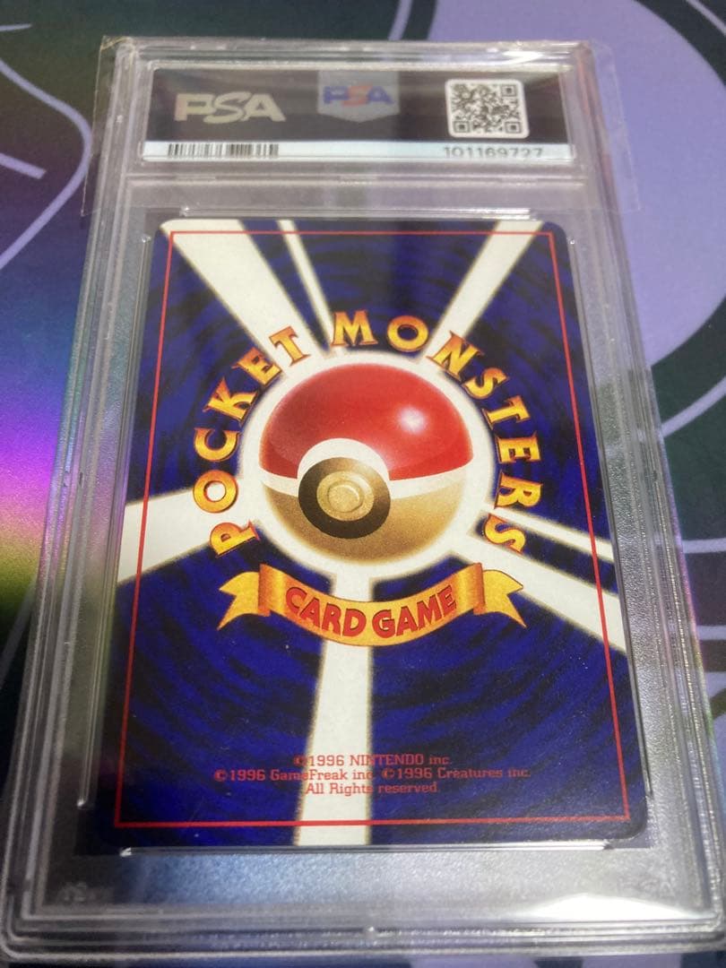 ミュウツー ● 拡張シート第3弾(緑版) PSA9 旧裏