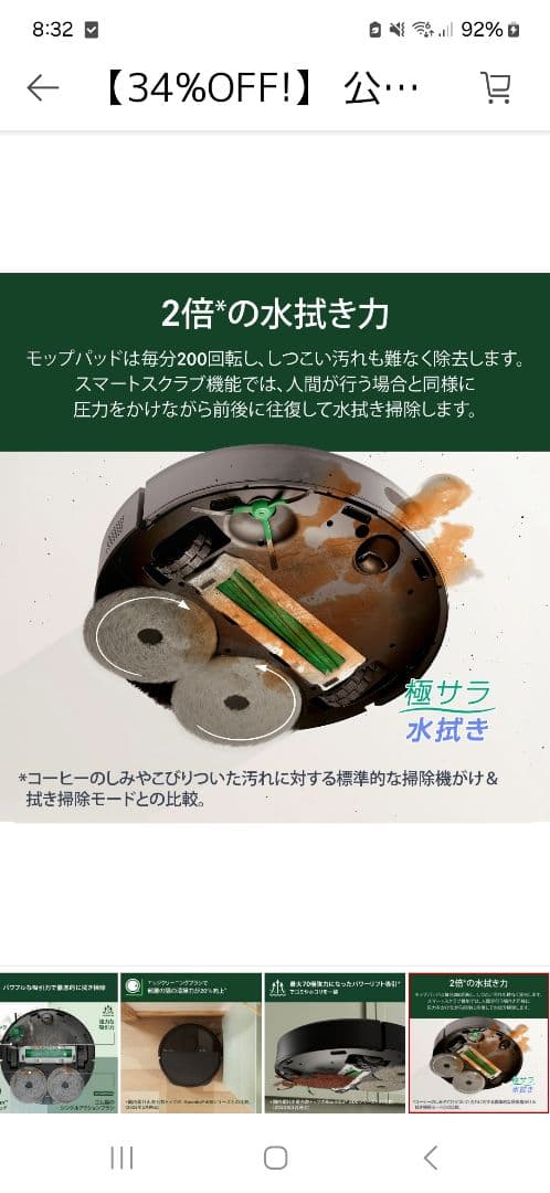Roomba Plus 405 Combo ロボット