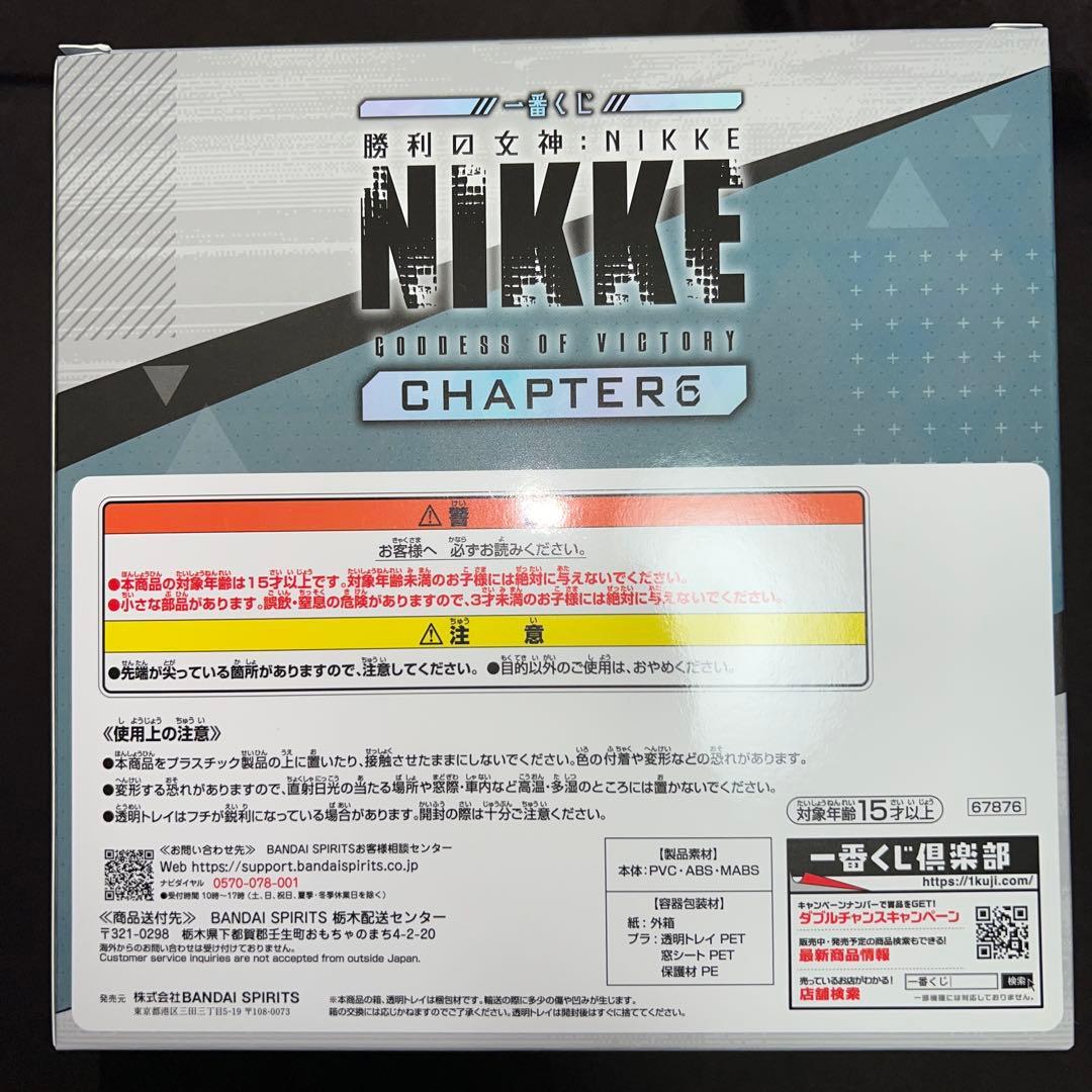 一番くじ 勝利の女神 NIKKE B賞 シンデレラ フィギュア